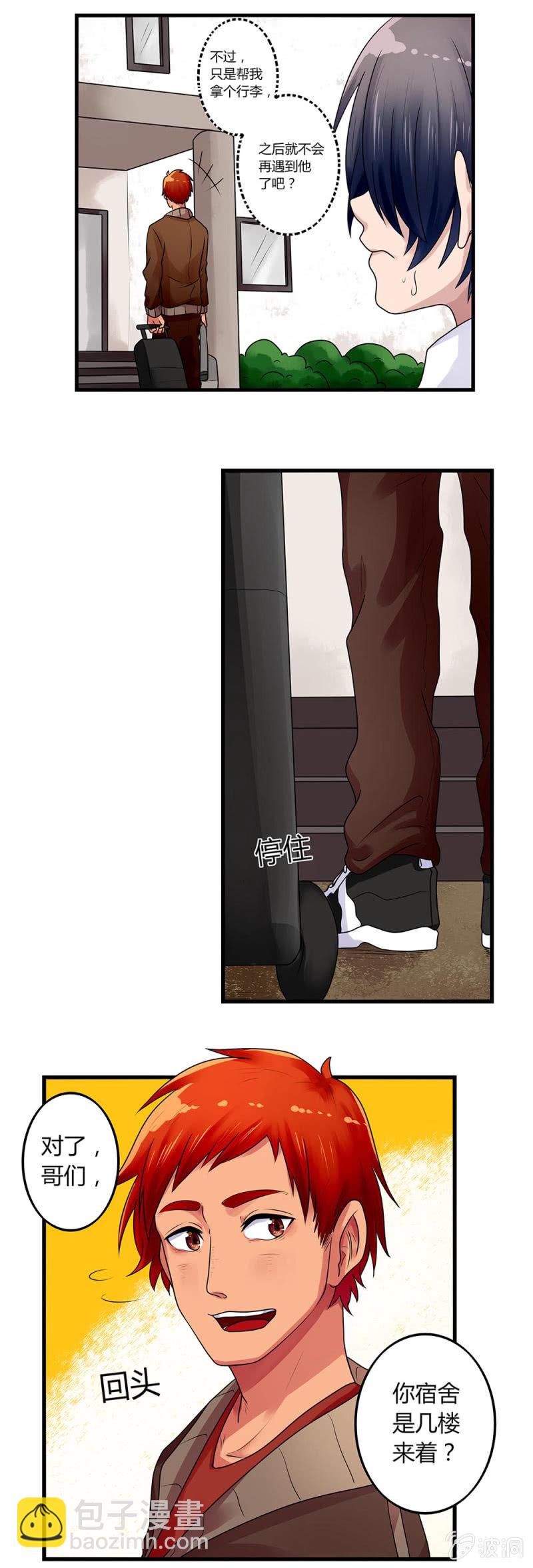 第1话：踏入校园-第1话