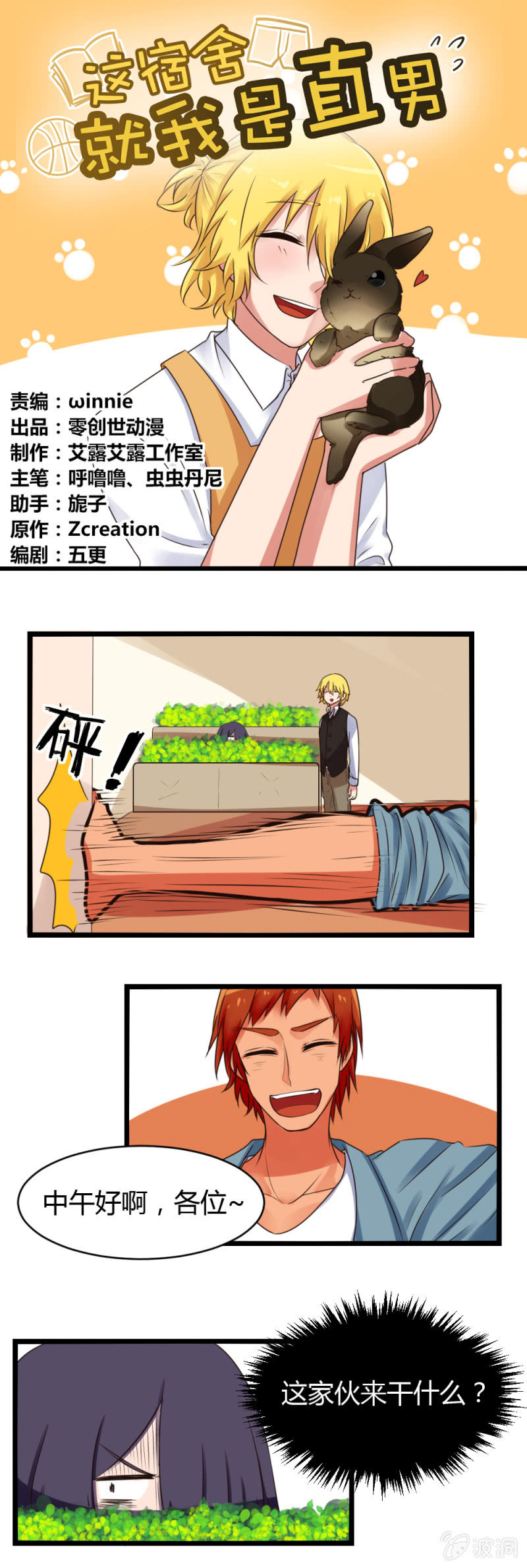 第11话：下定决心-第11话