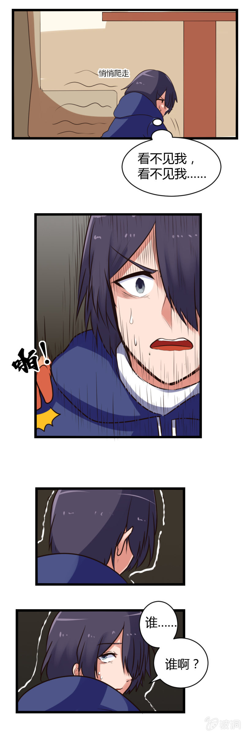 第11话：下定决心-第11话