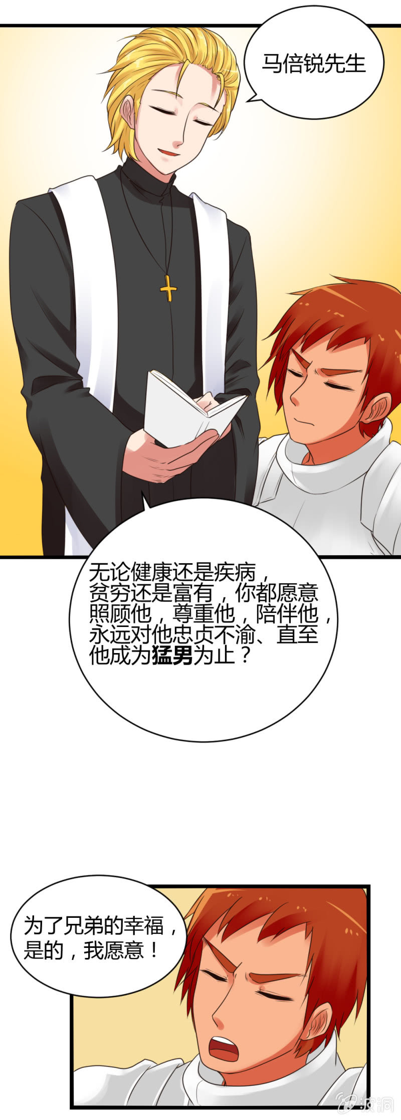 第11话：下定决心-第11话