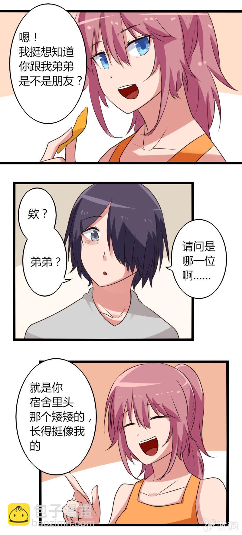 第13话：凌珂的姐姐-第13话