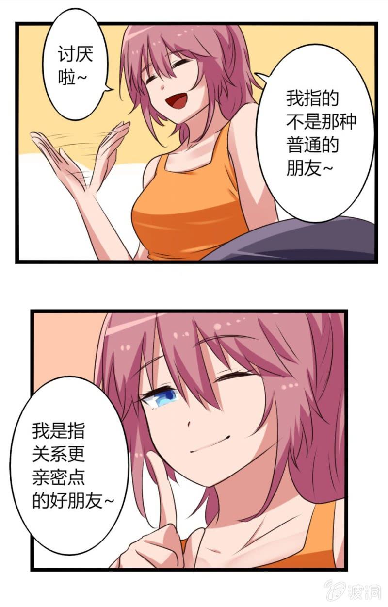 第13话：凌珂的姐姐-第13话