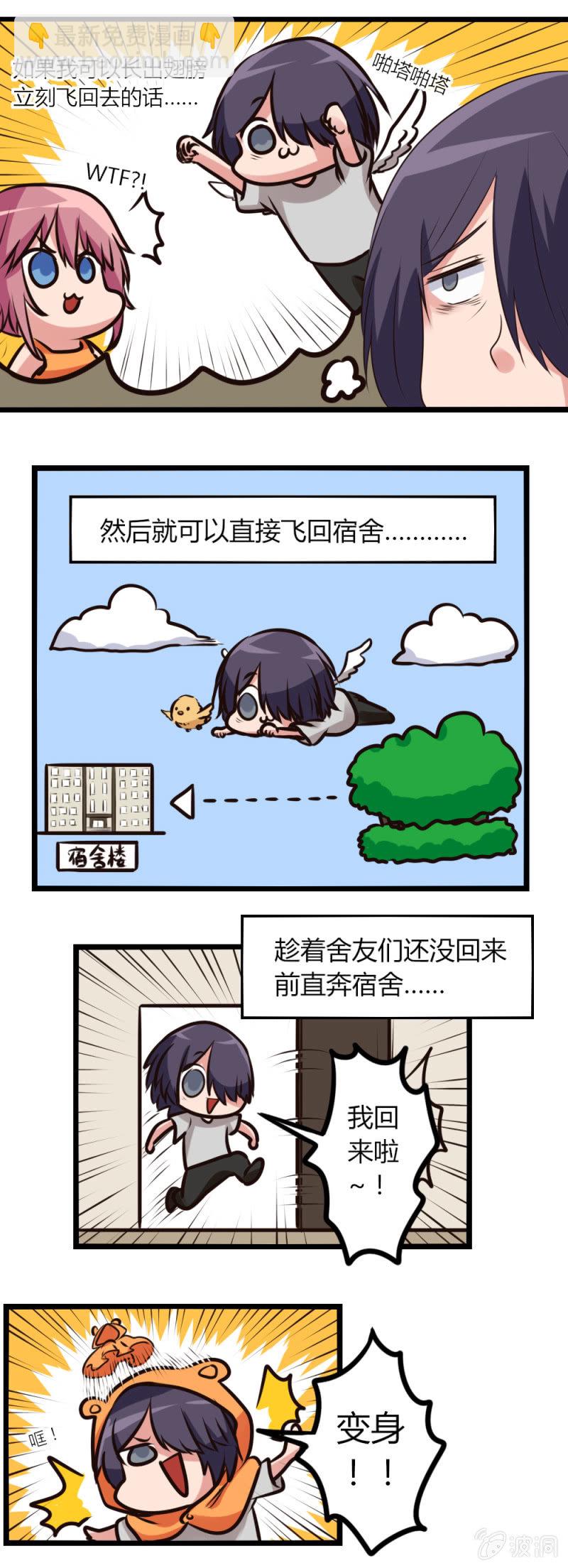 第13话：凌珂的姐姐-第13话