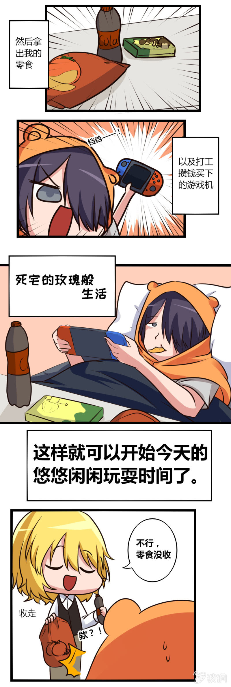 第13话：凌珂的姐姐-第13话