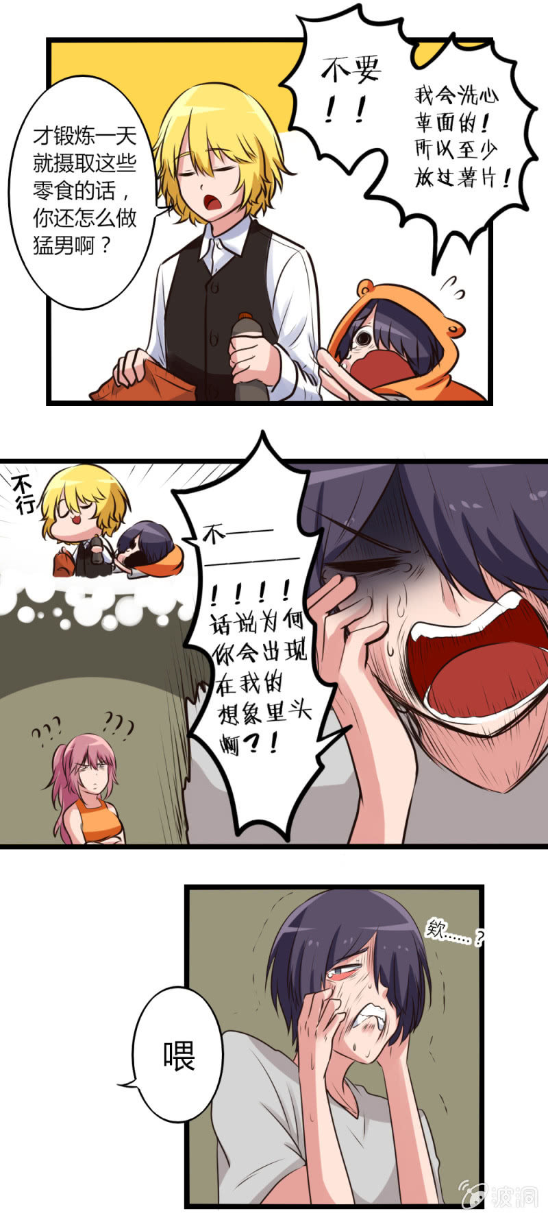 第13话：凌珂的姐姐-第13话