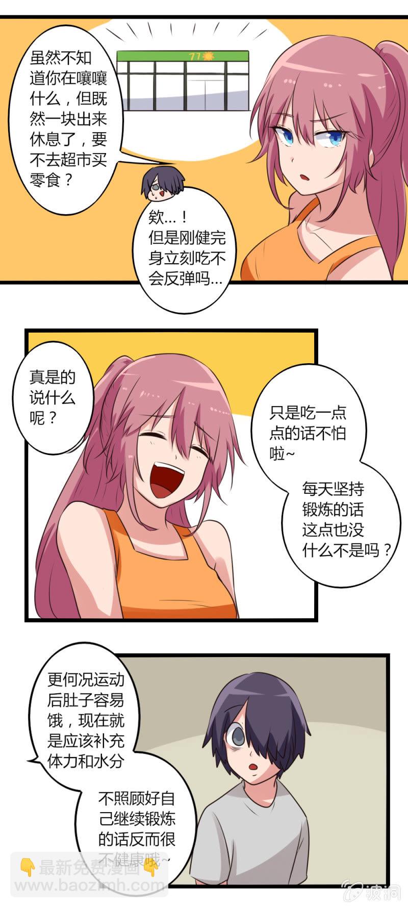 第13话：凌珂的姐姐-第13话