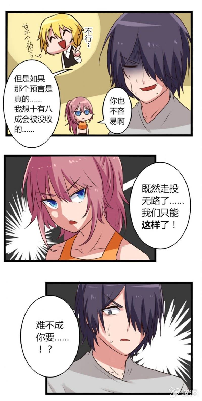 第13话：凌珂的姐姐-第13话