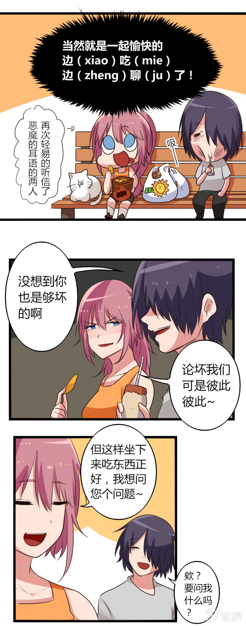 第13话：凌珂的姐姐-第13话