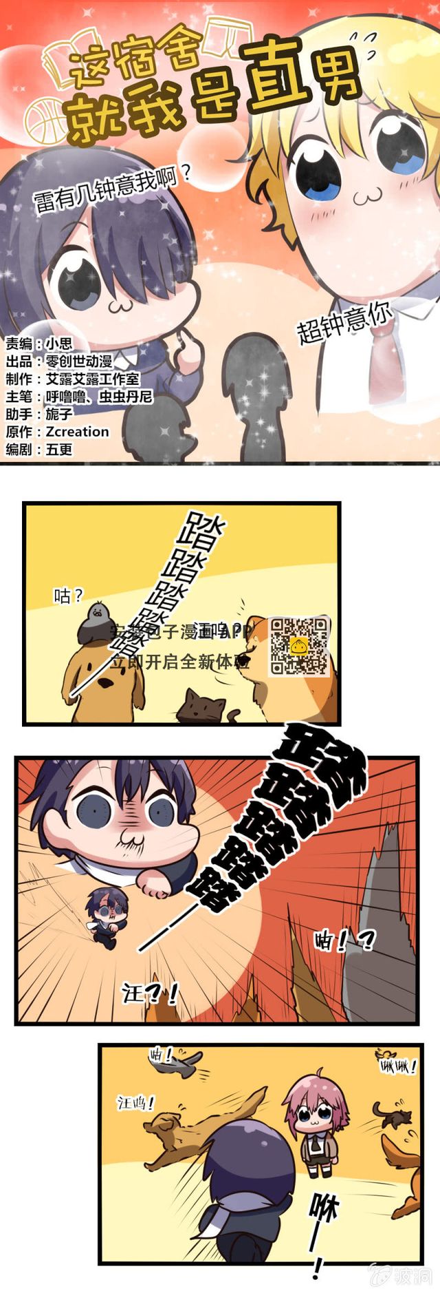 第15话：约会的选择-第15话