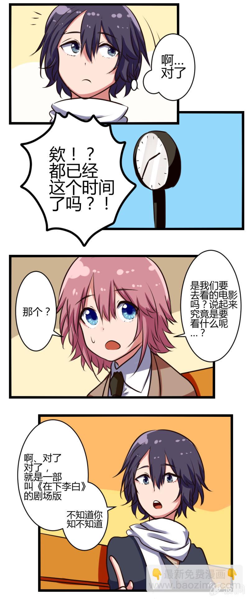 第15话：约会的选择-第15话