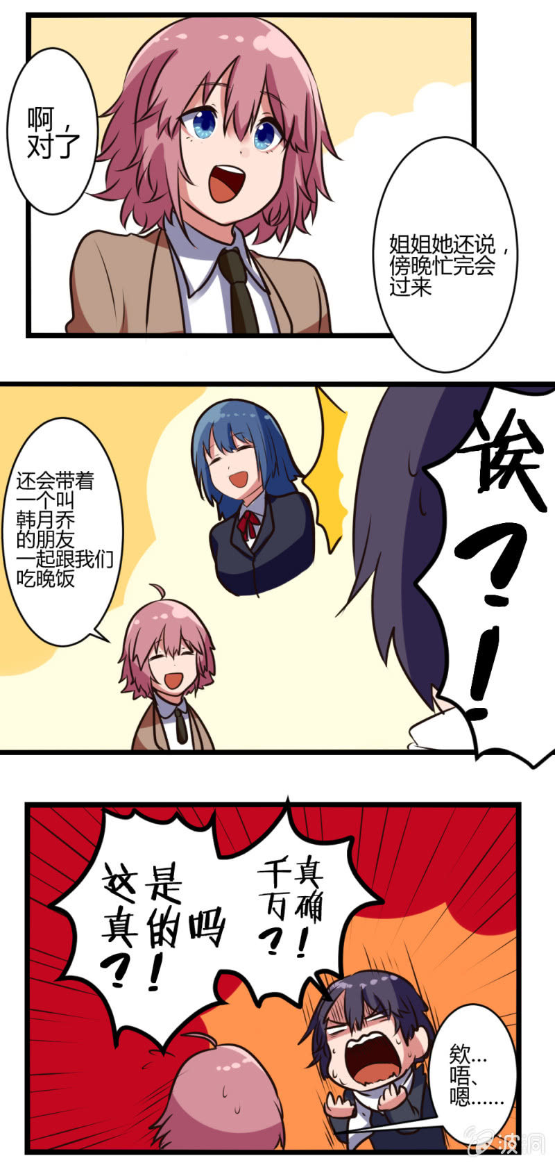 第15话：约会的选择-第15话