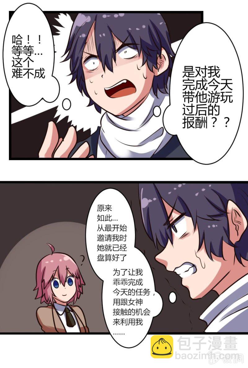 第15话：约会的选择-第15话