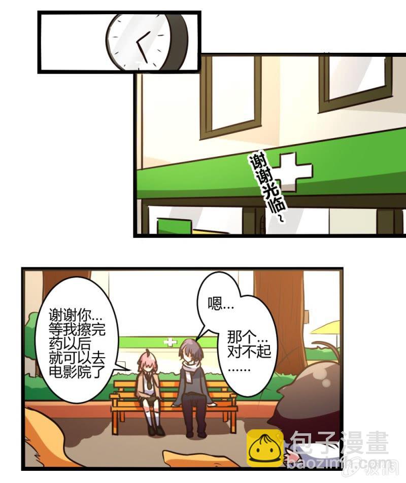 第15话：约会的选择-第15话