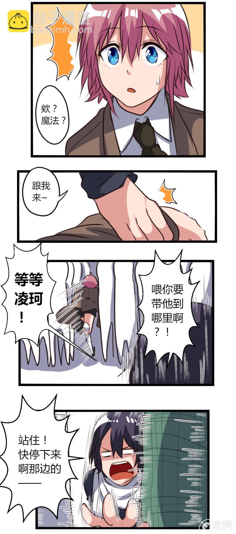 第17话：恋爱魔法-第17话