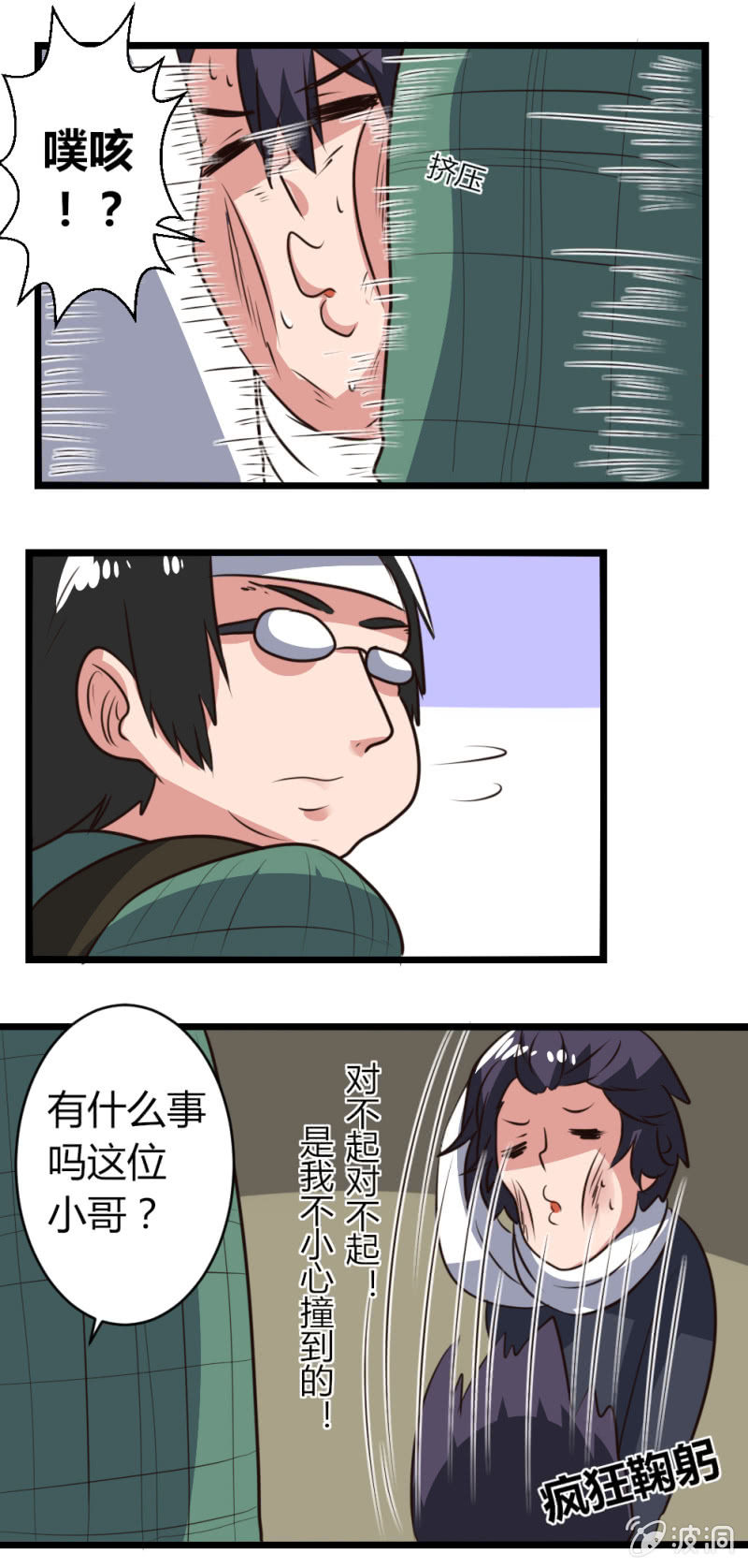 第17话：恋爱魔法-第17话