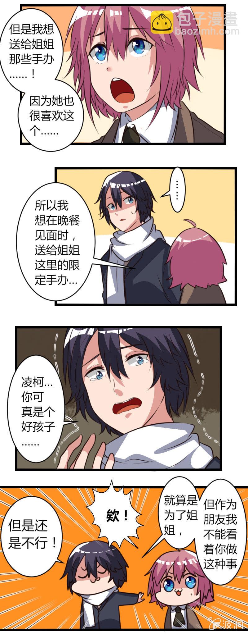 第17话：恋爱魔法-第17话