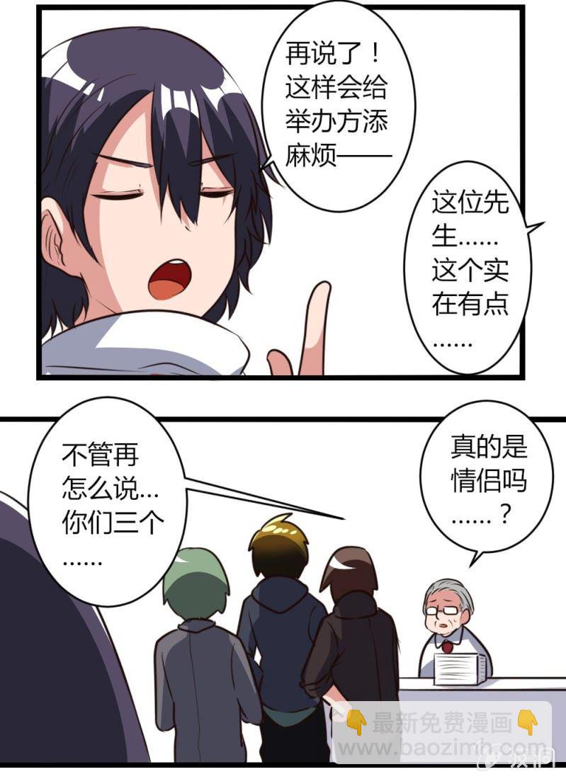 第17话：恋爱魔法-第17话