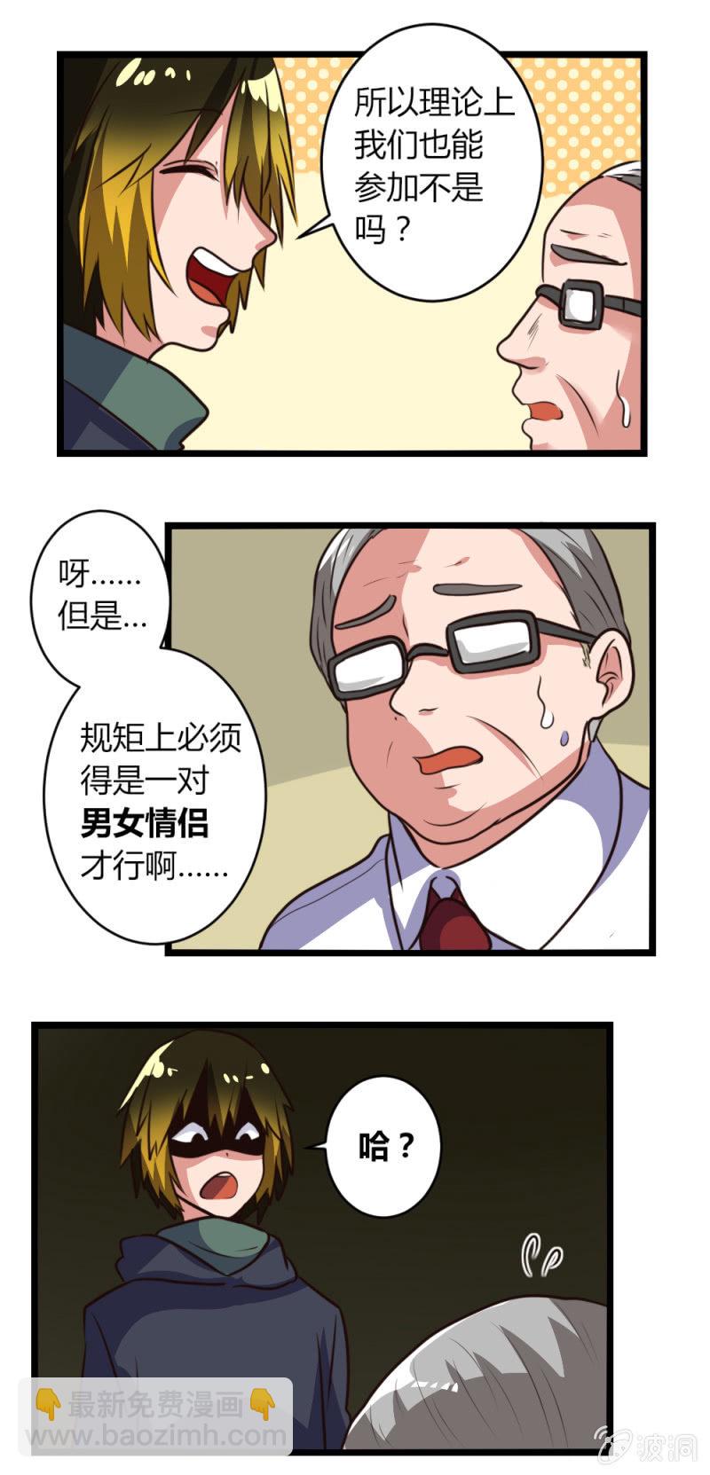 第17话：恋爱魔法-第17话