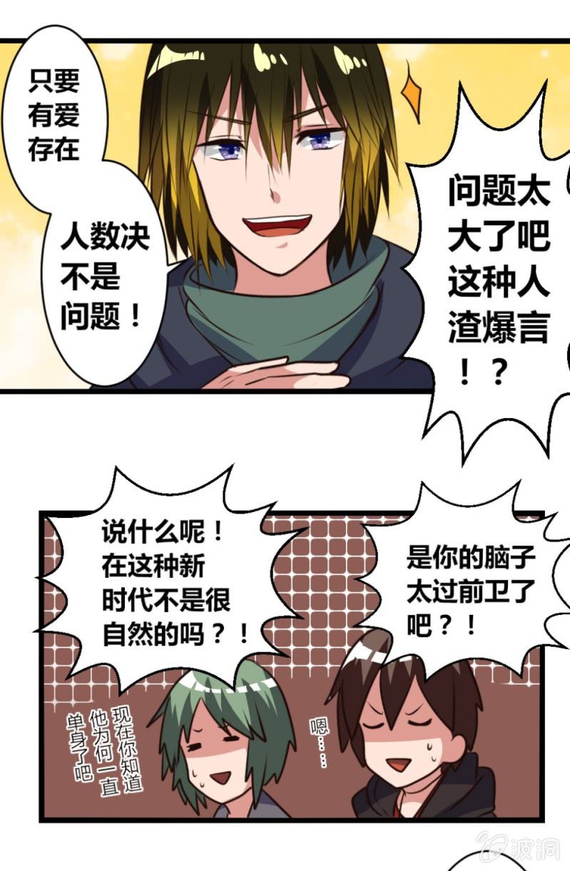 第17话：恋爱魔法-第17话