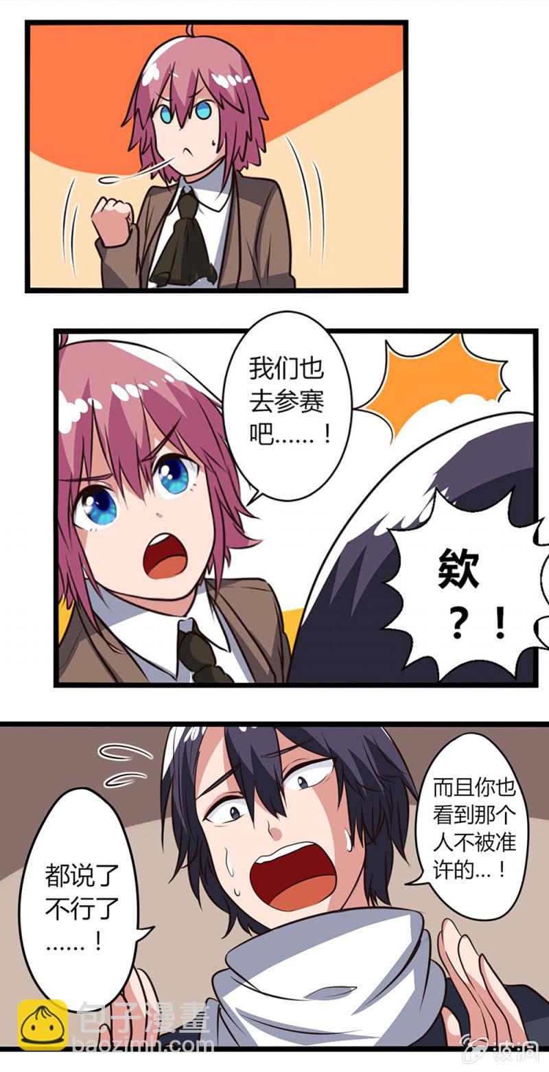 第17话：恋爱魔法-第17话