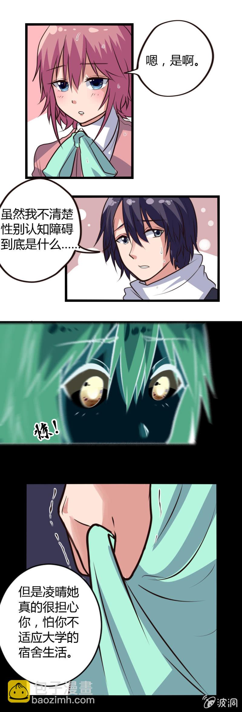 第19话：伤痕-第19话