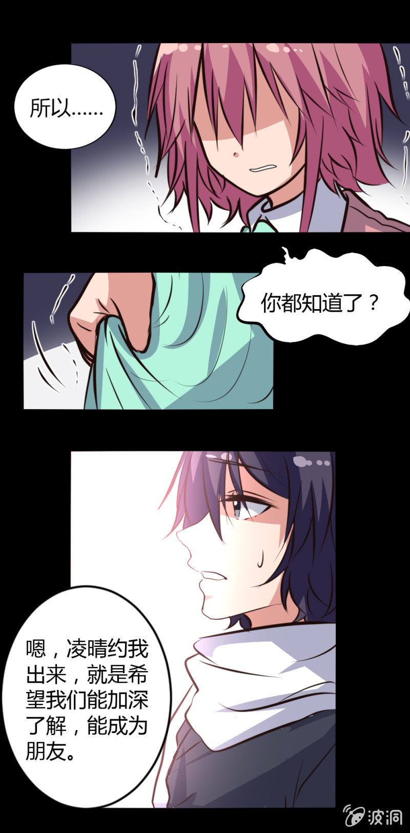 第19话：伤痕-第19话