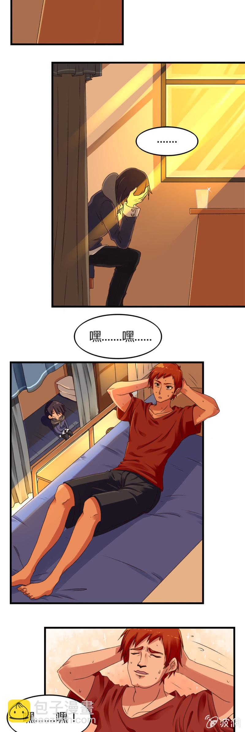 第3话：基佬成长史-第3话