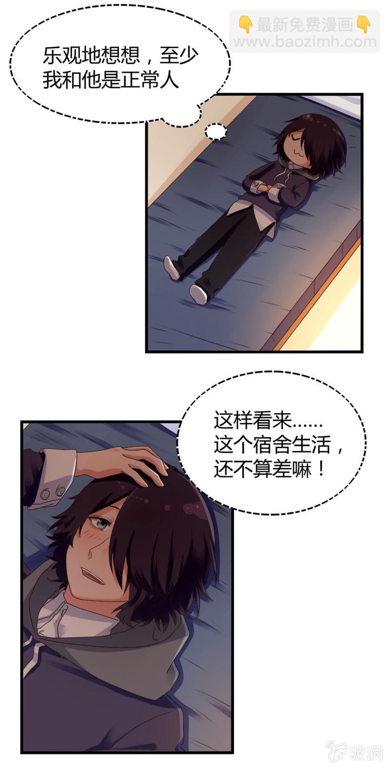 第3话：基佬成长史-第3话