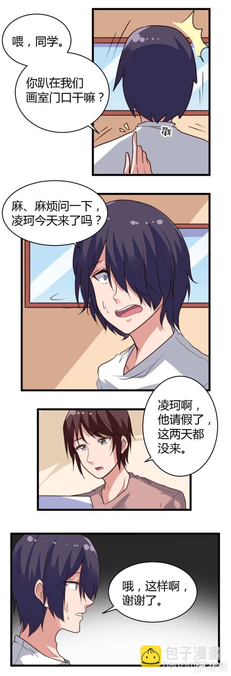 第22话：调整情绪-第23话