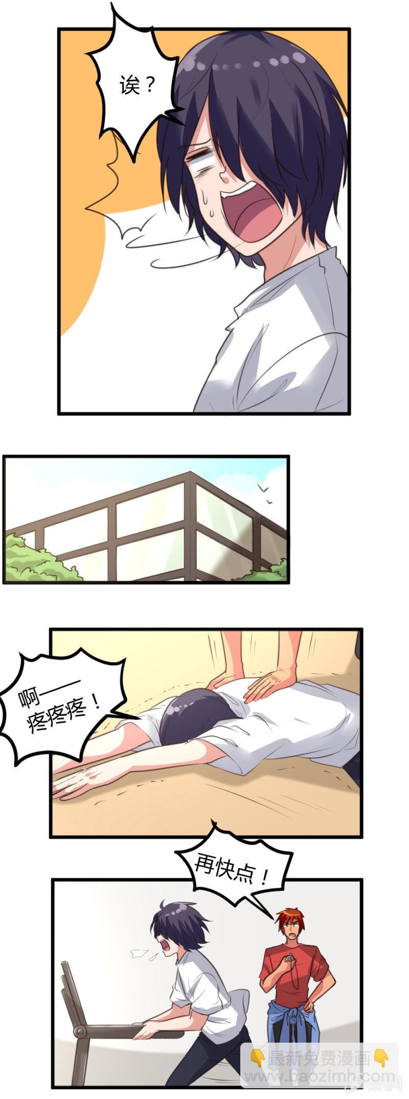 第22话：调整情绪-第23话