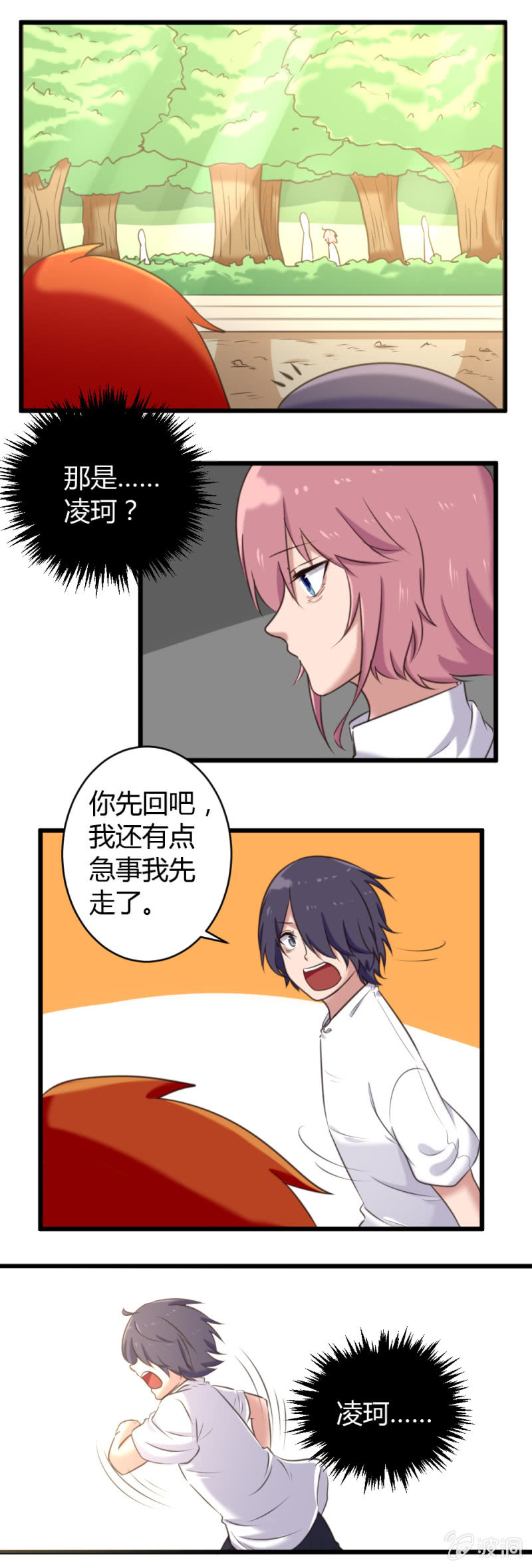 第22话：调整情绪-第23话