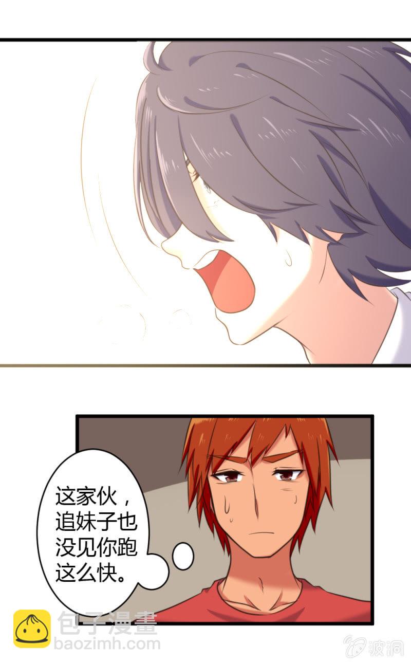 第22话：调整情绪-第23话