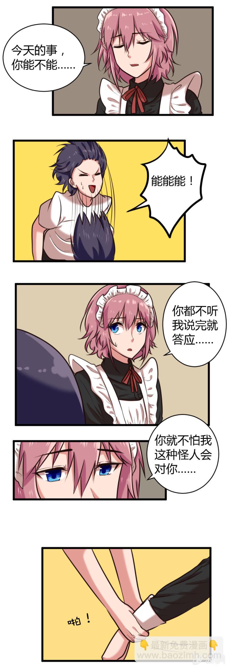 第24话：道歉-第25话