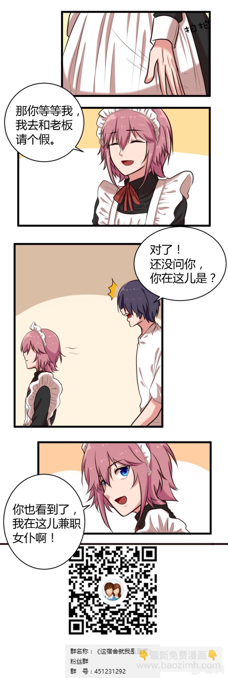 第24话：道歉-第25话