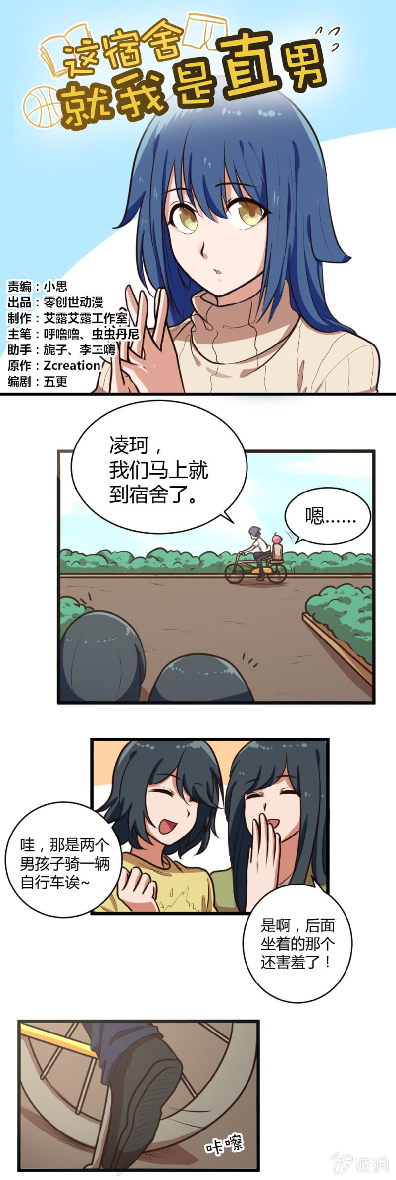 第26话：约定-第27话