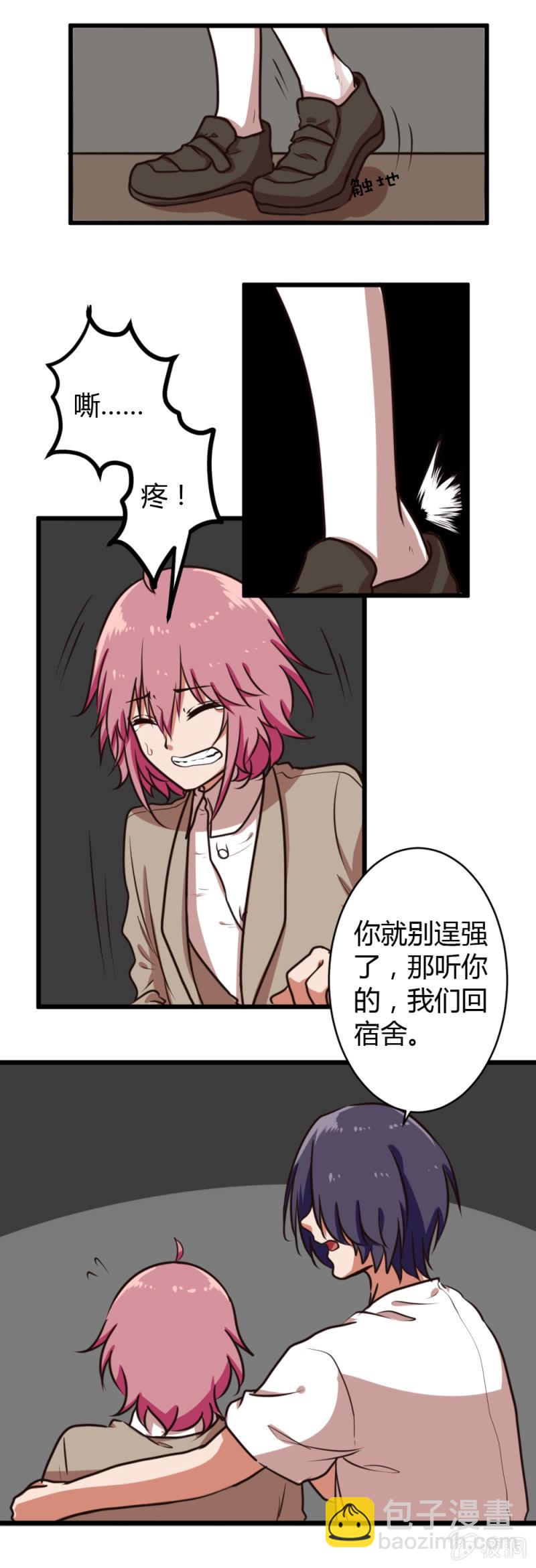 第26话：约定-第27话