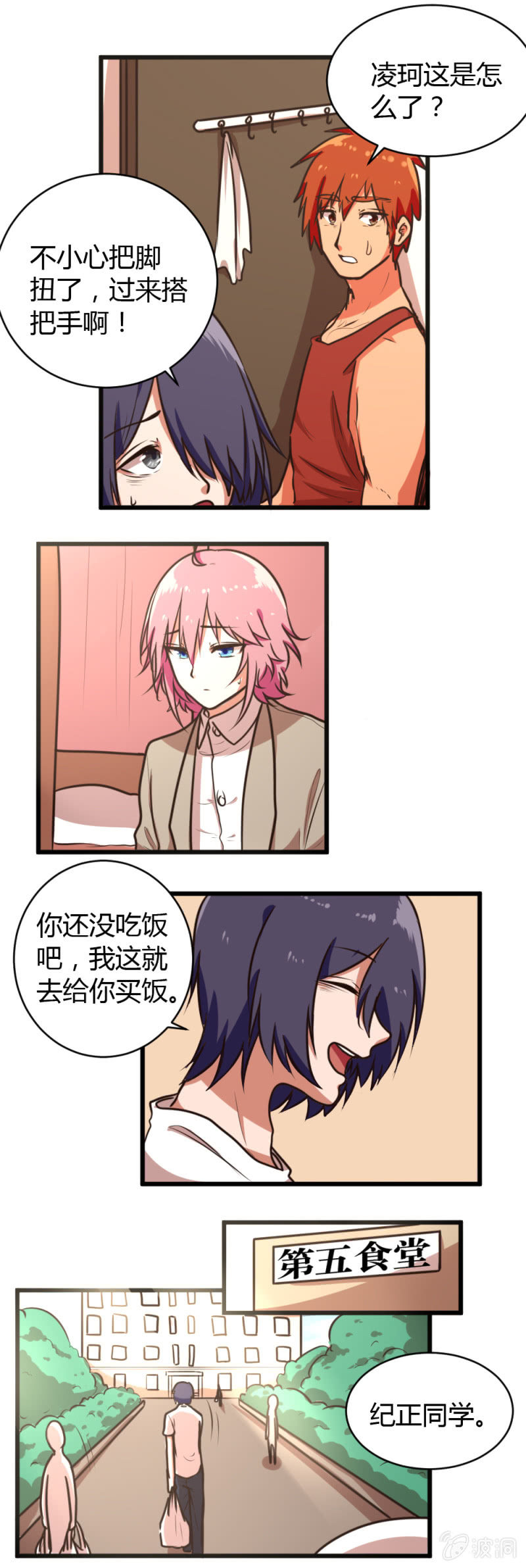 第26话：约定-第27话