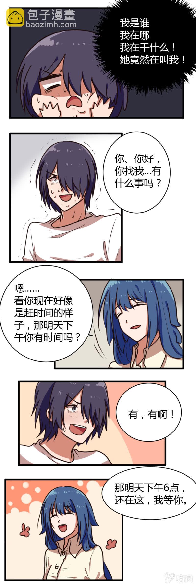 第26话：约定-第27话