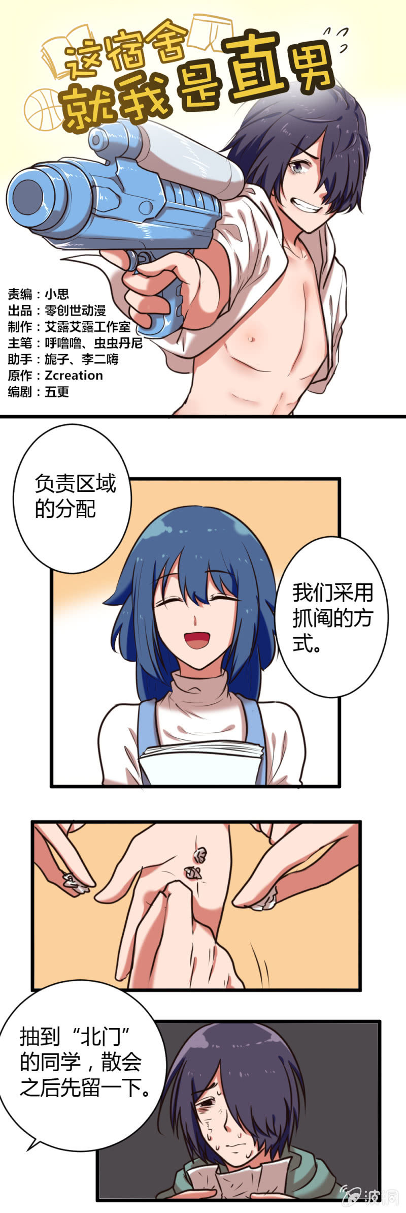 第28话：义务劳动-第29话