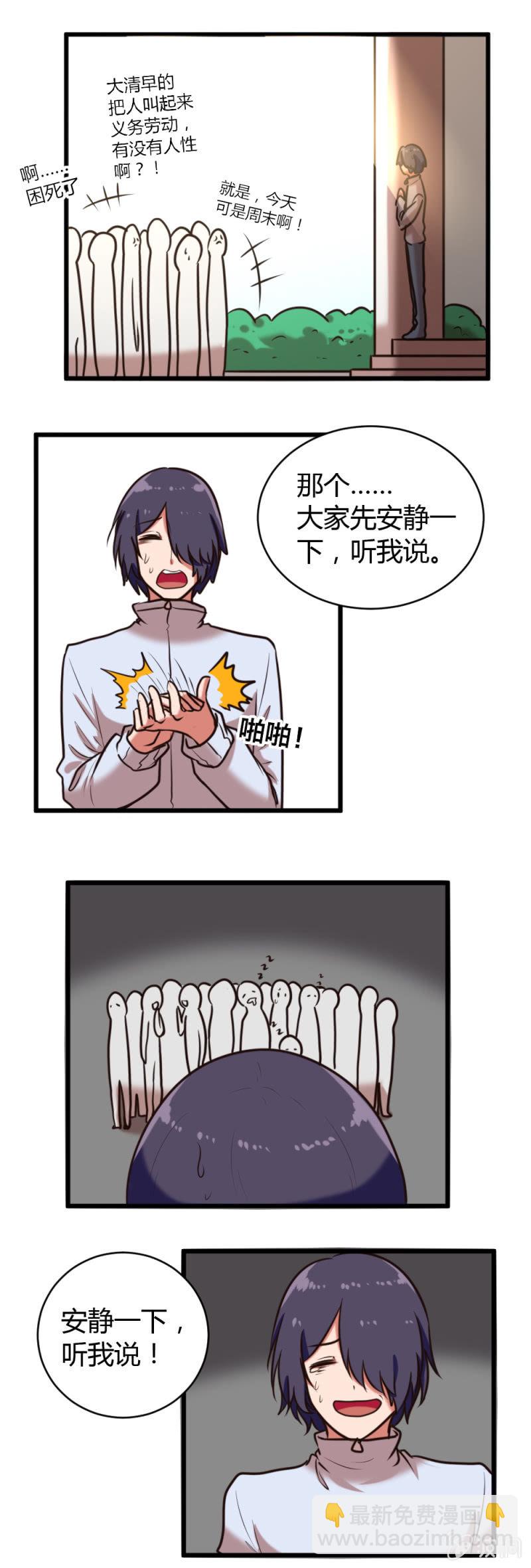 第28话：义务劳动-第29话