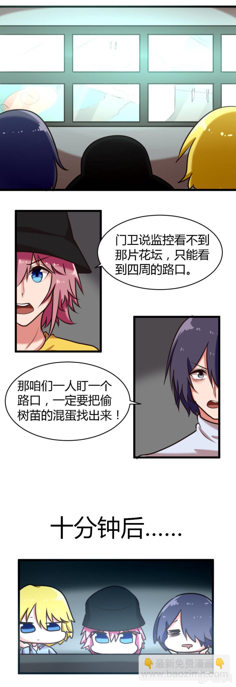 第30话：找到线索-第31话