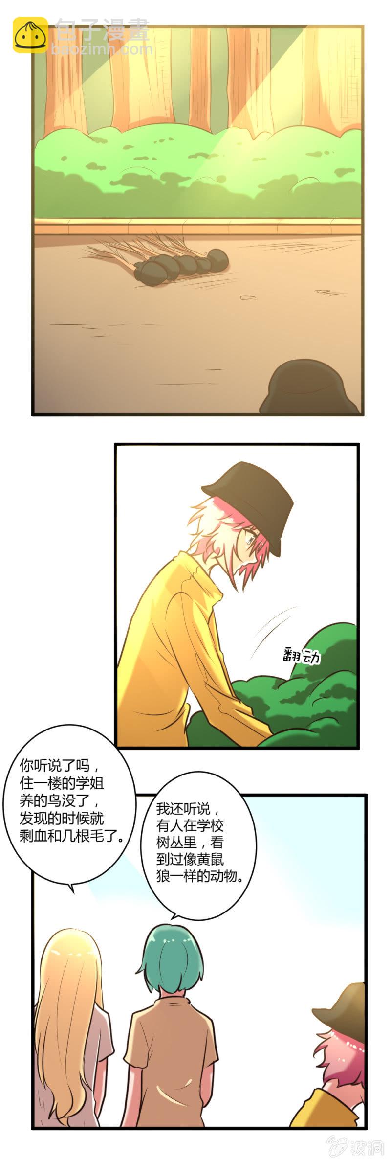 第30话：找到线索-第31话