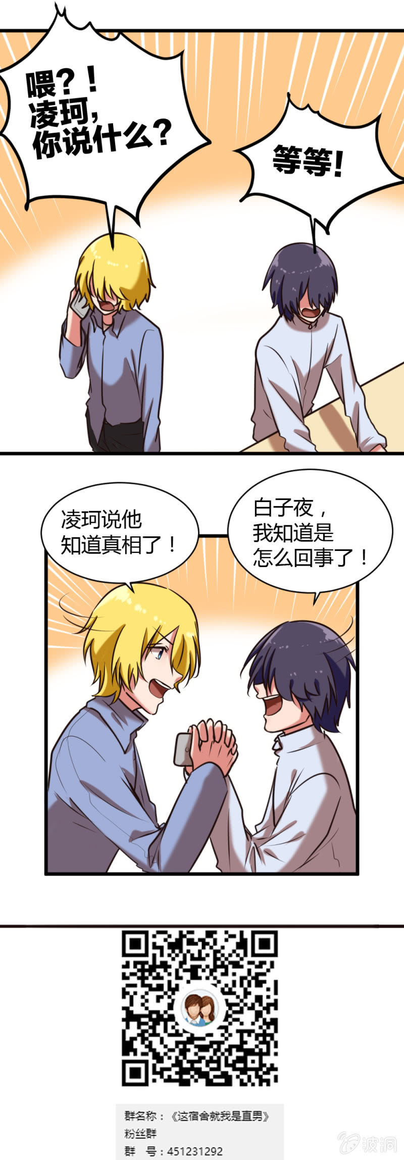 第30话：找到线索-第31话