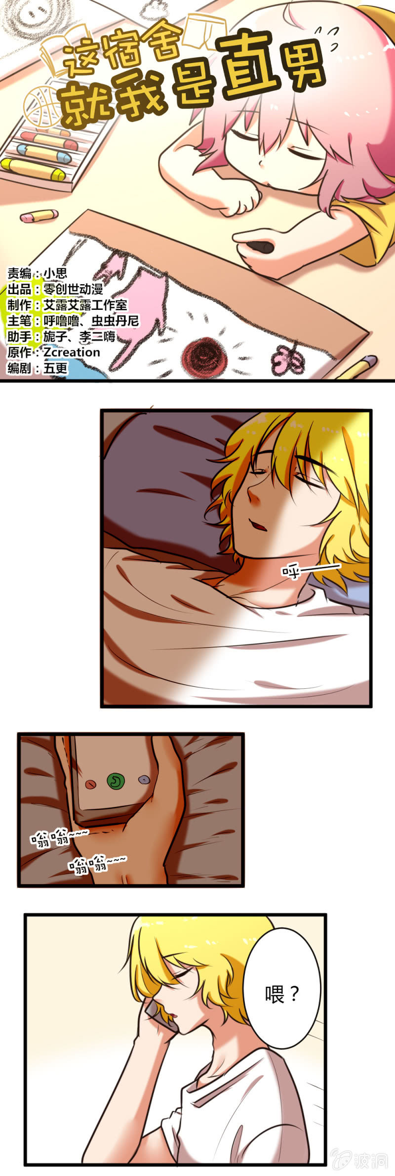 第32话：水落石出-第33话