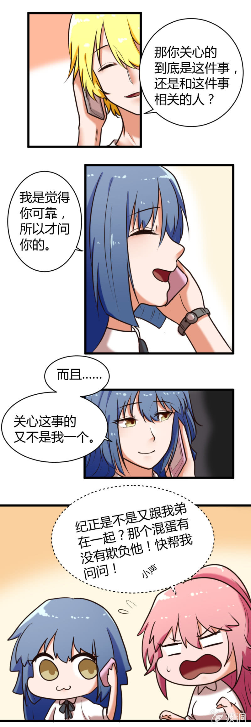 第32话：水落石出-第33话