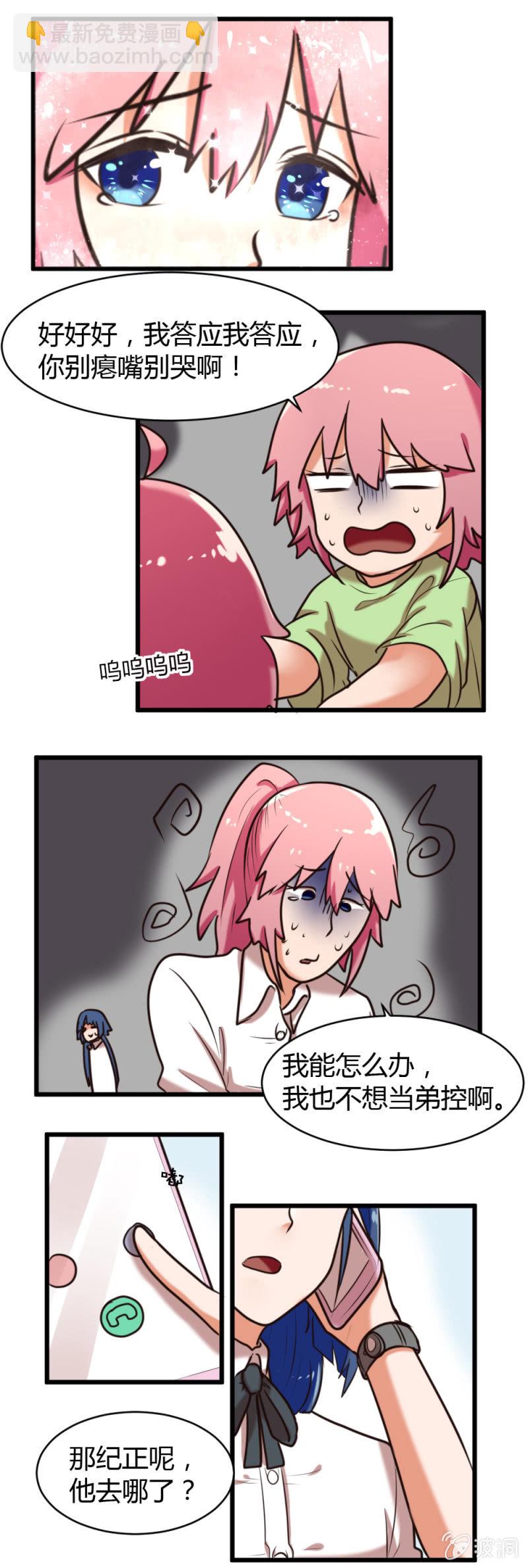 第32话：水落石出-第33话