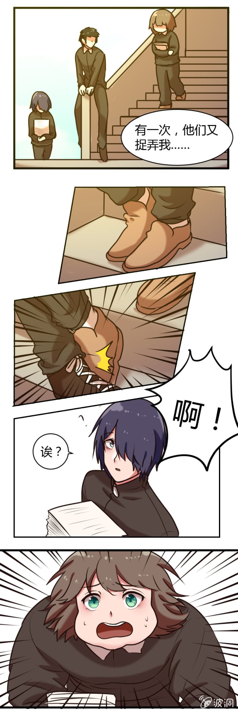 第34话：努力改变-第35话