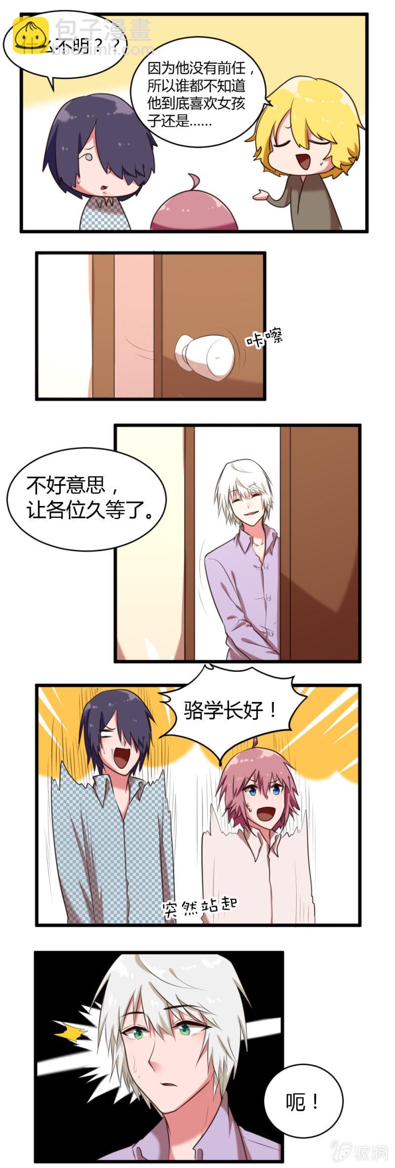 第38话：针锋相对-第39话