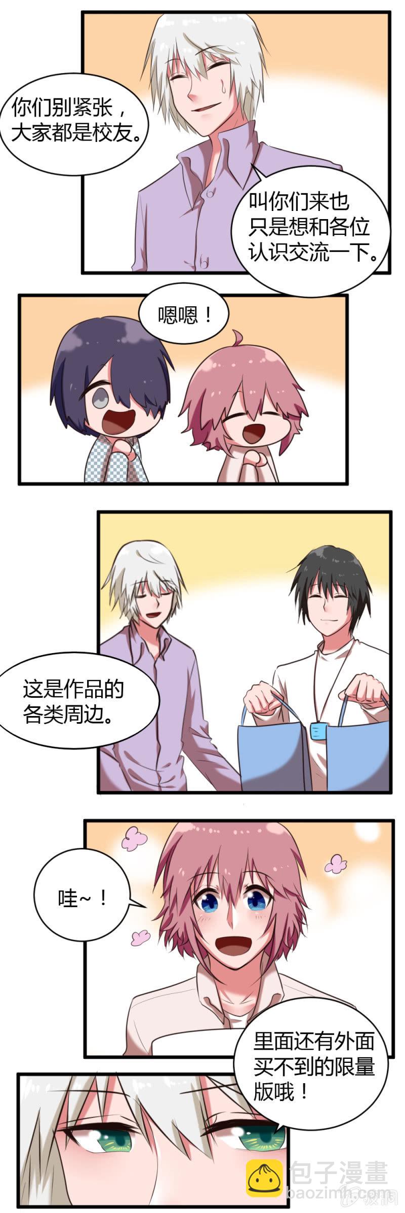 第38话：针锋相对-第39话