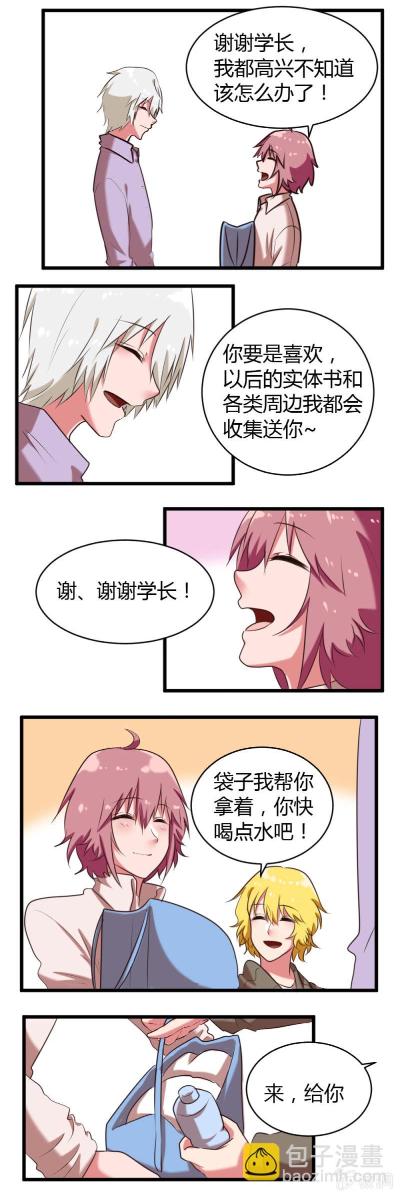 第38话：针锋相对-第39话